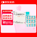 【原研进口】[艾乐明] 巴瑞替尼片2mg*28片/盒