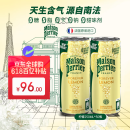 巴黎水（Perrier）柠檬味气泡水250ml*30罐 整箱装 法国原装进口 天然果香矿泉水