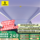 倍思（Baseus）特冰帘特斯拉modelY/焕新3天窗遮阳帘车顶晒隔热遮阳挡板降温神器