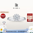 DR【浪漫捧花设计】现货雪心印记求婚钻戒K金/铂金戒指 BELIEVE经典 TOP*【少量现货】7分H色SI1*铂金 具体手寸 详询客服
