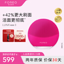 斐珞尔（FOREO）露娜洁面仪LUNA mini3净透洁面仪平衡油脂洗脸仪电动清洁毛孔洗脸神器 樱桃红 充电款