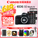 佳能（Canon）5d4全画幅单反相机  EOS 5D Mark IV高端专业数码4K高清视频 16-35+24-70+70-200大三元三镜套装 官方标配【不含内存卡基础配件 推荐加购套餐】