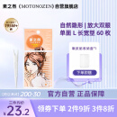素之然（MOTONOZEN）双眼皮贴隐形自然不翘边蕾丝肤色无痕男女士 单面 L4片60枚