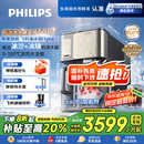 飞利浦（PHILIPS）冰沙冰块加热净水器家用冰境i1pro 台式免安装净饮机 冷热一体即热全自动刨冰净水机ADD8608
