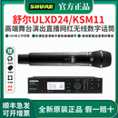 SHURE舒尔ULXD24/BETA58A无线麦克风高端专业演出直播舞台数字演讲话筒 ULXD24/KSM11 一拖一