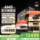 AMD锐龙R7 9800X3D主机组装电脑RTX5080 RX9070XT显卡直播电竞设计台式电脑主机DIY组装机 锐龙7 9800X3D+RTX5070Ti丨配四 主机套件
