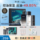 溪木源男士护肤品套装洗面奶水乳控油清爽补水生日礼物送男朋友