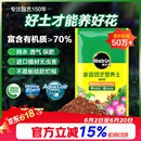 美乐棵  通用营养土养花花肥种植土花土种菜土肥料盆栽绿植专用土壤40L