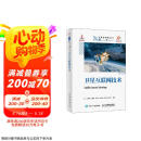 卫星互联网技术