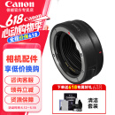 佳能EOS R转接环（R系列机身转接EF镜头）EOS RF卡口适配器 适用R3 R5 R6二代 R10 R50  R8 R7 佳能EOS R转接环（标准环） 官方标配