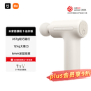 米家（MIJIA）筋膜枪3 迷你版 小米mini筋膜枪肌肉深层按摩枪按摩仪 浅沙色