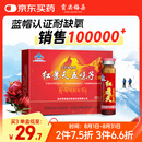 贡尖梅朵红景天口服液10支抵抗西藏高原游反应药房同款高反五味子改善睡眠
