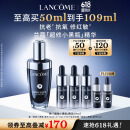 兰蔻超修小黑瓶精华50ml抗老弹润精华化妆品礼盒生日礼物送女友