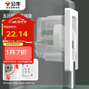 公牛（BULL）开关插座 嵌入式插座可调节空调冰箱隐藏插座GTBZ223白色五孔10A