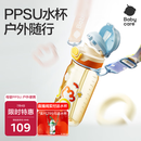babycare儿童水杯吸管杯双饮二合一户外运动水壶上学大容量PPSU-满杯600ml