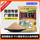 一味化氏钢弹2号鱼饵配方大红鲫深海元素野钓腥香 钢弹2号【120g/包】