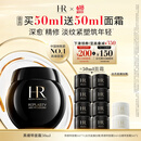 赫莲娜HR黑绷带面霜50ml礼盒保湿修护抗皱护肤品化妆品520送女朋友礼物