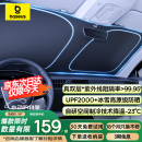 倍思（Baseus）汽车遮阳挡前挡车内防晒隔热遮阳伞前挡风玻璃遮阳挡板隔热罩双层
