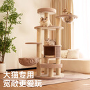 兽牌森林猫爬架大型猫树猫窝一体实木豪华剑麻猫架太空舱缅因大猫适用 森林【经典款】