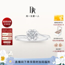 DR现货雪吻求婚钻戒K金/铂金BELIEVE经典款 结婚钻石戒指节日礼物 【仅售现货】6分H色SI1*白18K金