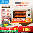 美的小贝壳2.0烤箱P40pro风平炉一体家用多功能/水雾补湿/PID3.0控温/多层同烤免预热 Pro