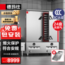 德玛仕（DEMASHI）【燃气3C认证】天然气蒸饭柜商用 双门蒸柜蒸饭车 商用蒸箱24盘 SZXT18/36-240B1 丨蒸盘全无孔