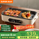 苏泊尔（SUPOR）烤肉锅电烤盘 家用电烧烤炉电烤炉多功能锅烤串烤肉一体不沾烤串机可拆3-5人用GJ3723P805国家补贴