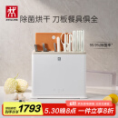 双立人（ZWILLING）刀具套装中片刀斩刀多用刀菜刀砧板餐具珍珠白双重除菌刀架26件套
