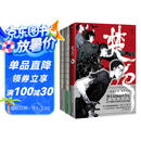 谷围南亭1+谷围南亭2+楚乌（套装3册）中国动漫金龙奖