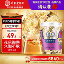 同仁堂品牌北京同仁堂菊花50g安徽贡菊胎菊饱满大朵菊花茶可搭金银花