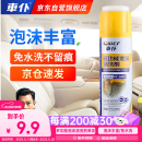 車仆多功能泡沫清洗剂550ml车内饰清洗顶棚真皮革座椅去污大瓶实惠装