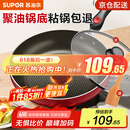苏泊尔（SUPOR） 平底锅 不粘锅家用牛排煎锅火红点无油烟炒菜锅电磁炉燃气灶通用 2-5人适用 直径 28cm