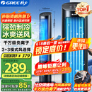 格力（GREE）【负离子+强冷空调扇】制冷空调扇强力制冷风扇家用水冷风机客厅加湿冷风机制冷电风扇KS-04X60Dg