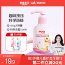 舒客宝贝（sakykids）儿童牙膏按压式150g大容量含氟防蛀2-6-12岁草莓味包装随机1瓶装