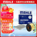 马勒（MAHLE）滤芯套装空气滤+空调滤(Q5L 40TFSI(除DKW)/A4L(B9)17后 40TFSI