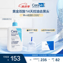 适乐肤（CeraVe）水杨酸洁面啫喱473ml (去角质黑头清洁毛孔男女氨基酸护肤洗面奶)
