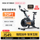 MOKFITNESSMOK(摩刻)-S10动感单车家用健身房智能磁控专业减肥运动器材静音 S10旗舰版（玄武黑）强阻系统