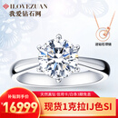 我爱钻石网铂金钻戒1克拉18K钻石戒指求婚GIA裸钻定制六爪皇冠情人节礼物 【克拉现货】1克拉FG色SI