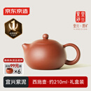 京东京造 宜兴紫砂壶手工【原矿紫泥】煮茶泡茶壶茶具 西施壶210ml礼盒装