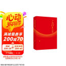 毛泽东自述（增订本）