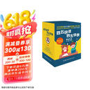 四五快读四五快数套装礼盒（共十五册＋教具，赠送配套音频和视频课程，识字数数一套搞定）