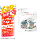 带上画笔去旅行 20天掌握钢笔淡彩（数艺设出品）