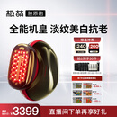 极萌丁禹兮同款全新一代胶原炮美容仪紧致【抗皱淡纹】促渗淡斑美白提亮嫩肤大排灯生日礼物送女生