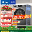 海尔（Haier）滚筒洗衣机全自动 懒人超薄家用10公斤 EG100MATE29S 一级能效 家电国家补贴20% 以旧换新