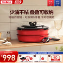 特福（Tefal）锅具套装百变锅可拆卸煎炒锅有钛不粘锅六件套千叶玫瑰红