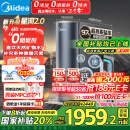 美的（Midea）家用净水机星河2.0净矿净水器双水直饮1000G5年RO矿物质0阻垢剂 反渗透厨下式净饮机pro升级款系列