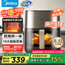 美的（Midea）空气炸锅炎烤双热源 免翻面 长辈送礼实用大容量 可视 金属腔体 煎烤烘炸一体机 6.5L KZC6502