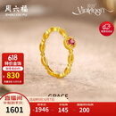 周六福彩宝碧玺黄金足金戒指生日礼物送女友J0212468 约1.93g 15号