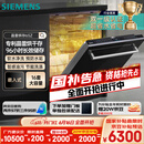 西门子洗碗机嵌入式16套晶蕾烘存双一级认证超省水省电96小时储存 触控式SJ65ZX00MC(送黑玻璃门板）