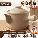 德明砂锅老式熬中药专用锅煎药壶专用药罐煮药无釉瓦罐传统煮药罐